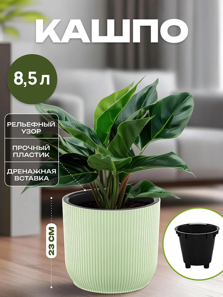 Изображение товара Кашпо El Casa Линея / 640596 (ментоловый)