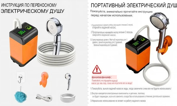 Изображение товара Походный душ Sundays 7800mAh / 6337001036A  (со складным ведром Среднее / TBD0603930501A 10л,темно-синий)