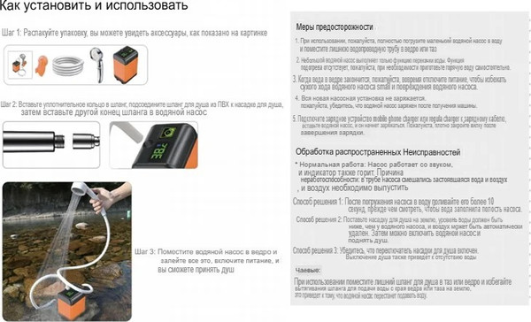 Изображение товара Походный душ Sundays 7800mAh / 6337001036A  (со складным ведром Среднее / TBD0603930501A 10л,темно-синий)