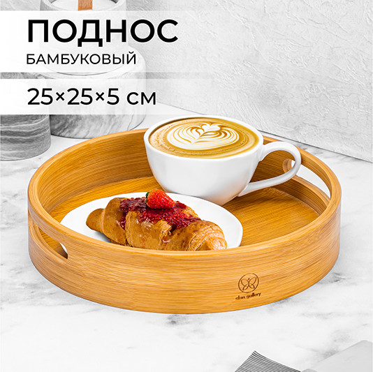 Изображение товара Поднос Elan Gallery 240422