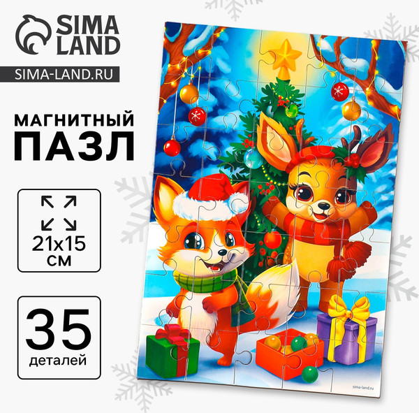 Изображение товара Пазл Лесная мастерская Новый год! Елка / 10348484