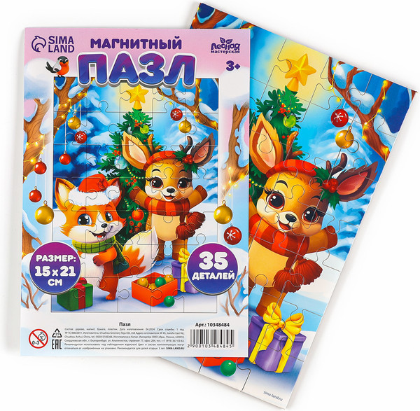 Изображение товара Пазл Лесная мастерская Новый год! Елка / 10348484