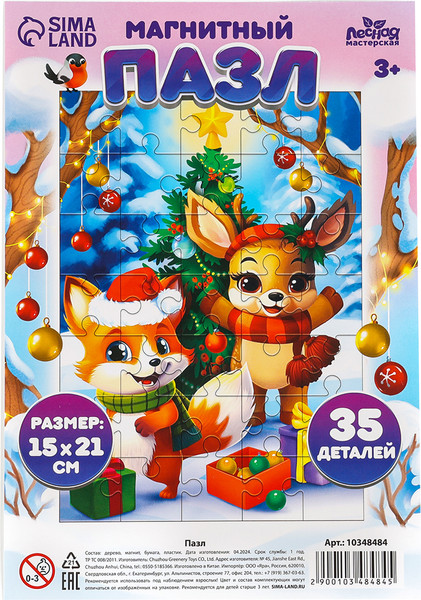 Изображение товара Пазл Лесная мастерская Новый год! Елка / 10348484