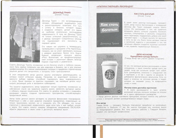 Изображение товара Ежедневник Escalada Сариф 2026 / 70257 (176л, черный)