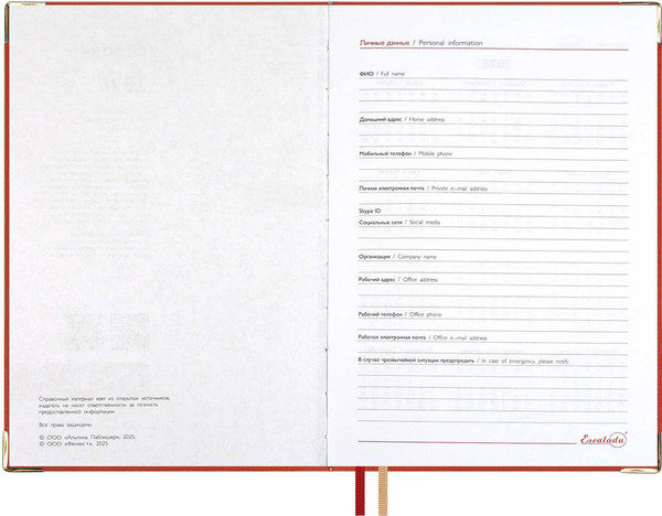 Изображение товара Ежедневник Escalada Сариф 2026 / 70260 (176л, красный)