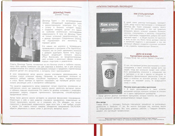 Изображение товара Ежедневник Escalada Сариф 2026 / 70260 (176л, красный)