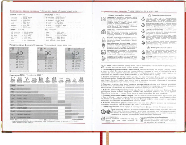 Изображение товара Ежедневник Escalada Сариф 2026 / 70260 (176л, красный)