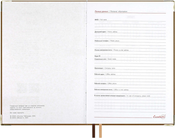 Изображение товара Ежедневник Escalada Сариф 2026 / 70258 (176л, коричневый)