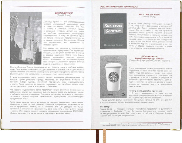 Изображение товара Ежедневник Escalada Сариф 2026 / 70258 (176л, коричневый)