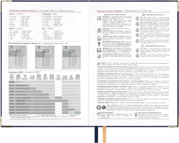 Изображение товара Ежедневник Escalada Сариф 2026 / 70259 (176л, синий)