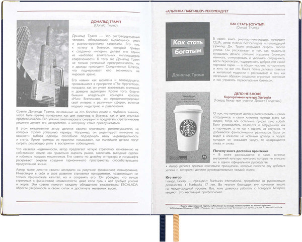 Изображение товара Ежедневник Escalada Сариф 2026 / 70259 (176л, синий)