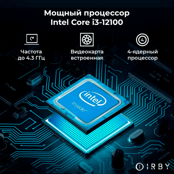 Изображение товара Моноблок IRBY Pro 24 V3-B-i3121-8-0-240-N-H610-012
