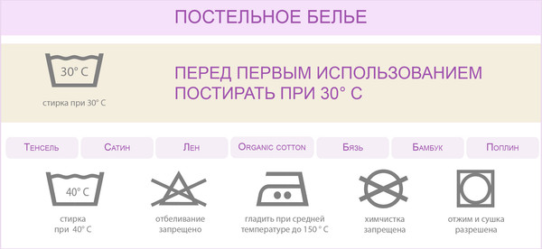 Изображение товара Пододеяльник Primavelle 200х220 сатин-жаккард на молнии / 137485106-vn (вензель)