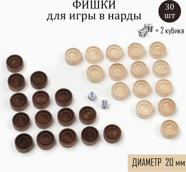 Изображение товара Набор фишек для настольной игры Время игры 7829488