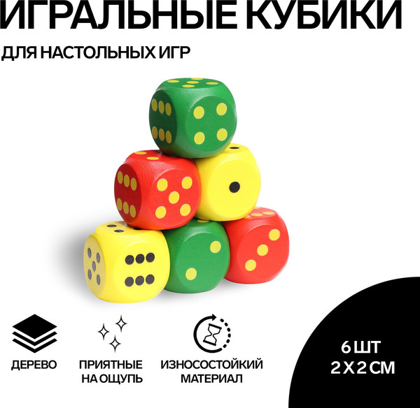 Изображение товара Набор кубиков для настольной игры Время игры 10502138 (6шт)