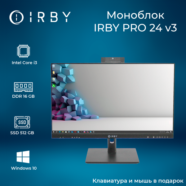Изображение товара Моноблок IRBY Pro 24 V3-B-i3121-16-0-480-N-H610-012