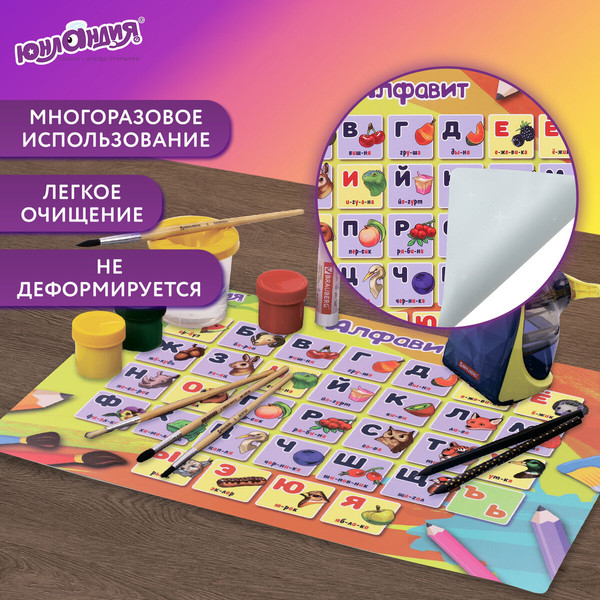 Изображение товара Бювар Юнландия Алфавит / 272369