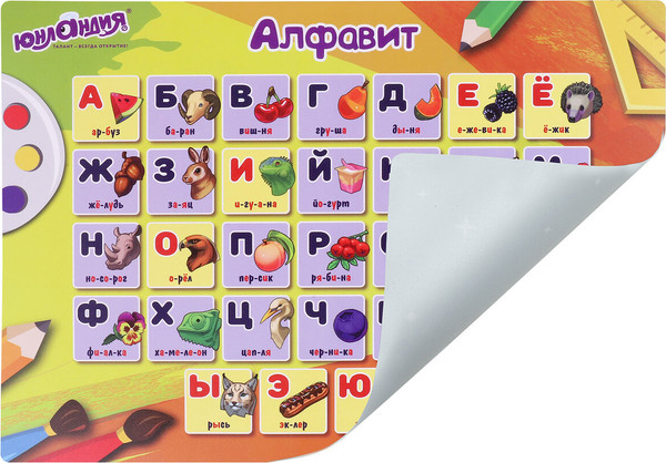 Изображение товара Бювар Юнландия Алфавит / 272369