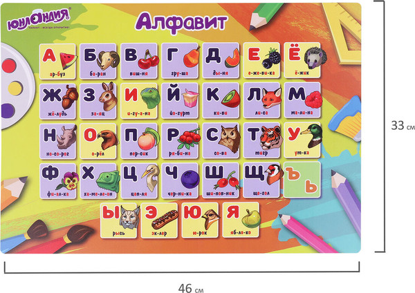 Изображение товара Бювар Юнландия Алфавит / 272369