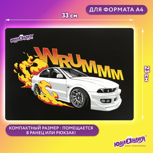 Изображение товара Бювар Юнландия Wrum / 272372