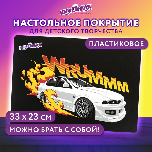 Изображение товара Бювар Юнландия Wrum / 272372