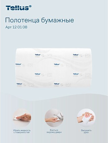 Изображение товара Бумажные полотенца Tellus Сложения ZZ стандарт 1 слой / 120108