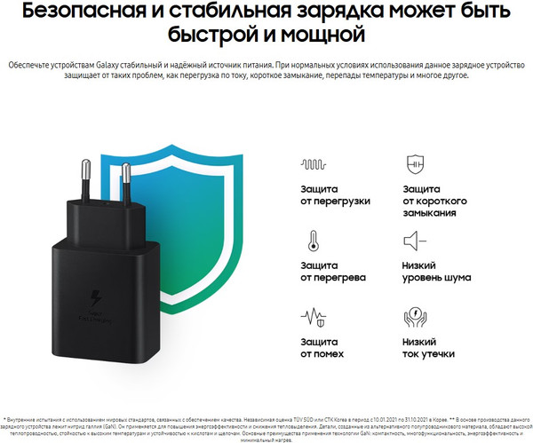 Изображение товара Зарядное устройство сетевое Samsung EP-T4510 / EP-T4510XBEGEU (черный)