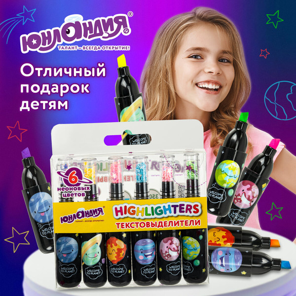 Изображение товара Набор маркеров Юнландия Космос / 152512 (6цв)