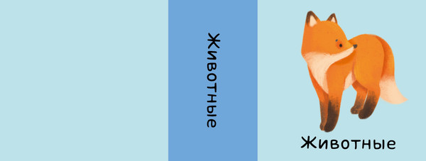 Изображение товара Набор развивающих книг CLEVER Мои первые слова. 15 книжек-кубиков. Развитие речи