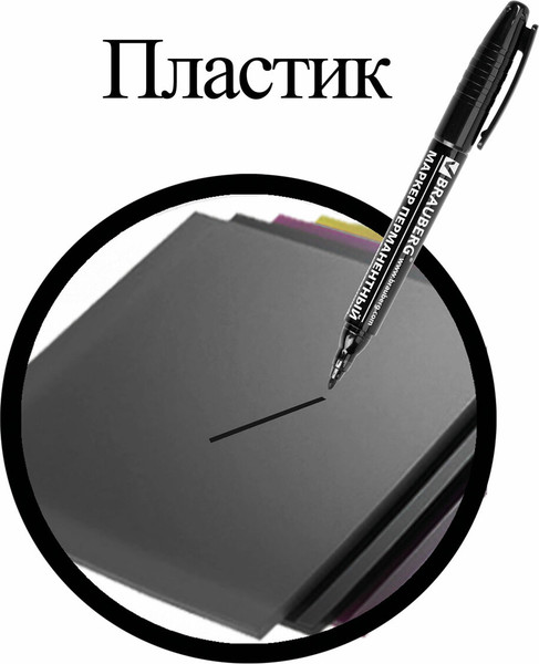 Изображение товара Маркер перманентный Brauberg 150836 (черный)