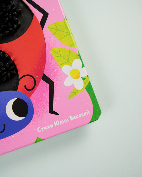 Изображение товара Развивающая книга CLEVER Тактильные книжки. Кто я? В саду, твердая обложка (Хансен Джон)