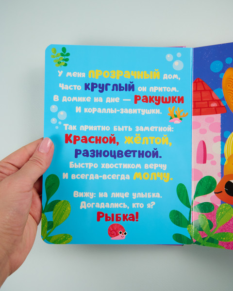 Изображение товара Развивающая книга CLEVER Тактильные книжки. Кто я? Питомцы, твердая обложка (Хансен Джон)