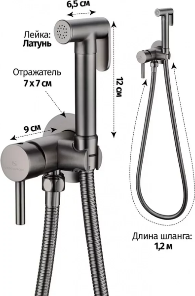 Изображение товара Гигиенический душ со смесителем Grocenberg  GB001BG
