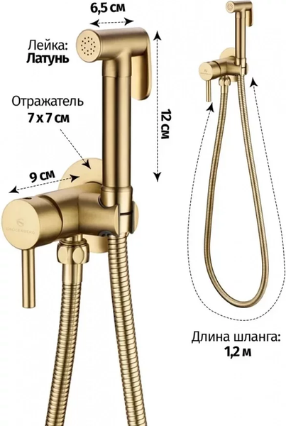 Изображение товара Гигиенический душ со смесителем Grocenberg  GB001MG