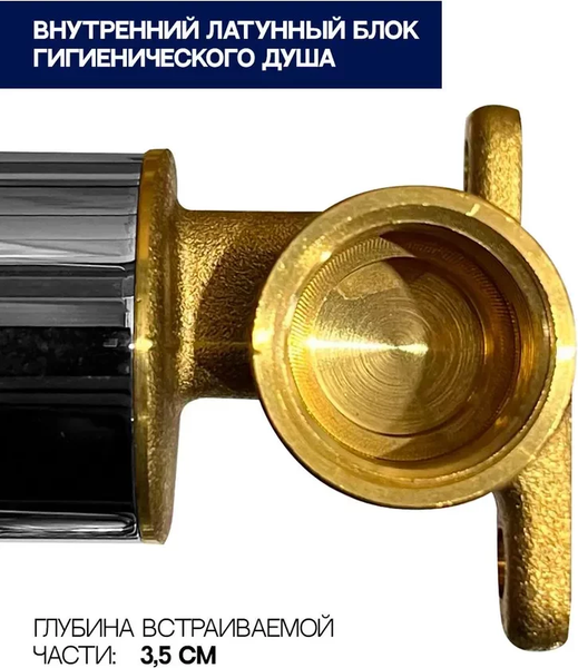 Изображение товара Гигиенический душ со смесителем Grocenberg  GB001CR