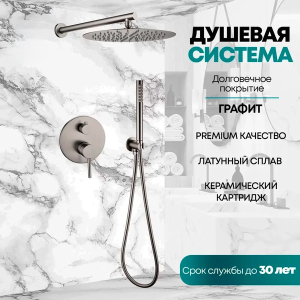 Изображение товара Душевая система со смесителем Grocenberg  GB5099BG-3