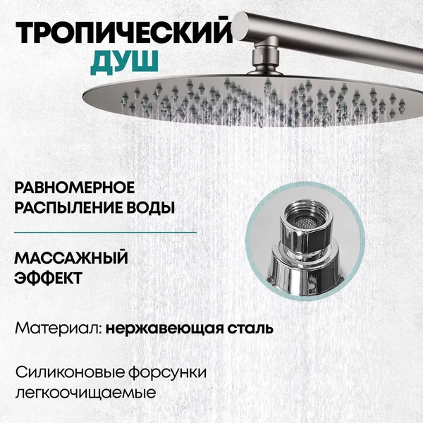 Изображение товара Душевая система со смесителем Grocenberg  GB5099BG-3