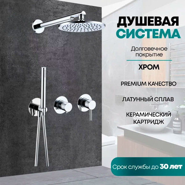 Изображение товара Душевая система со смесителем Grocenberg  GB5090CR