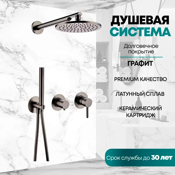 Изображение товара Душевая система со смесителем Grocenberg  GB5090BG