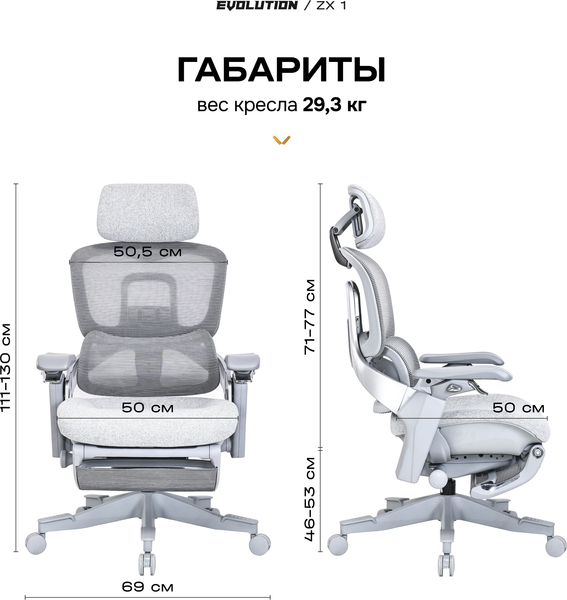 Изображение товара Кресло геймерское Evolution ZX 1