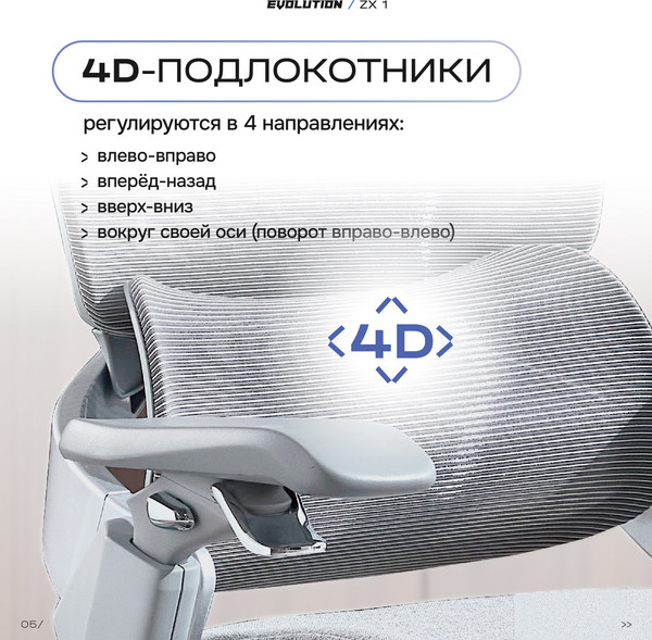 Изображение товара Кресло геймерское Evolution ZX 1