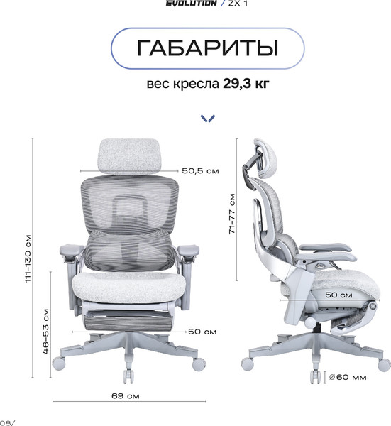 Изображение товара Кресло геймерское Evolution ZX 1