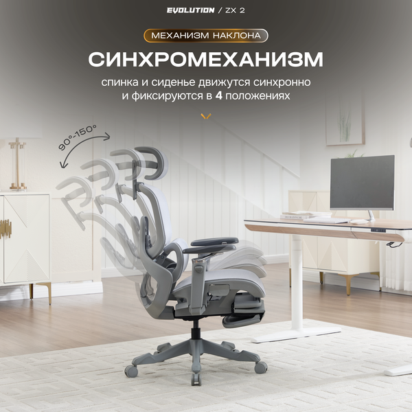 Изображение товара Кресло геймерское Evolution ZX 2