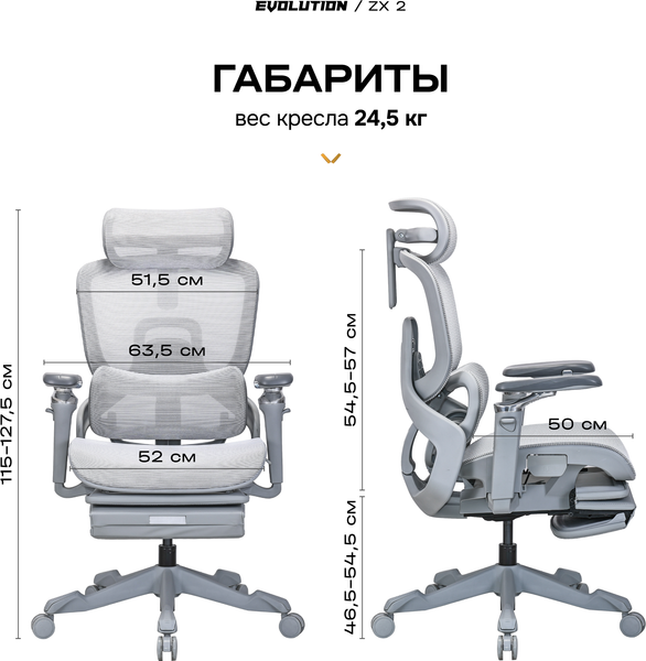 Изображение товара Кресло геймерское Evolution ZX 2