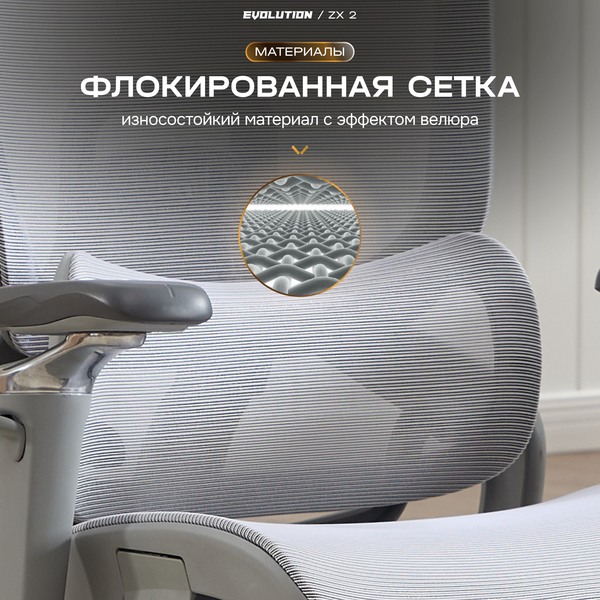 Изображение товара Кресло геймерское Evolution ZX 2