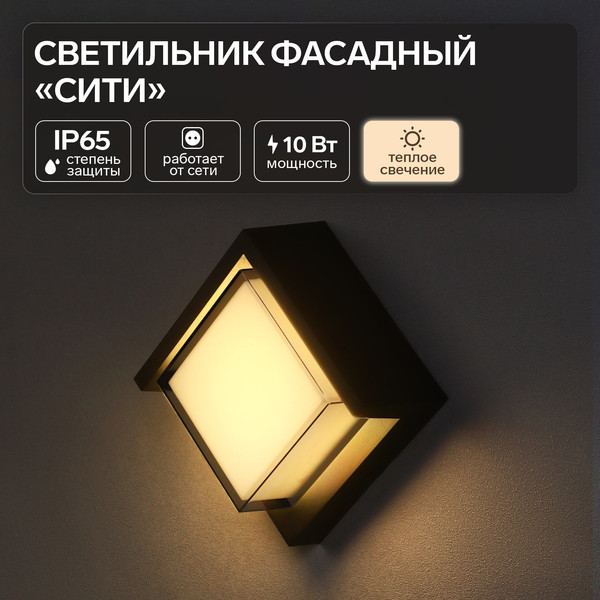 Изображение товара Бра уличное Sima-Land Сити FSD-05 / 10084237 (черный)