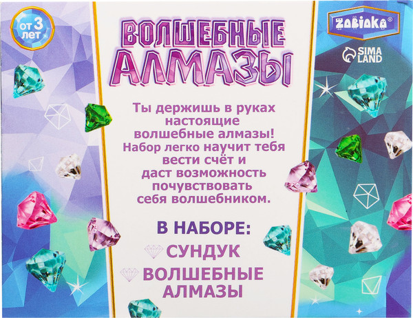 Изображение товара Игровой набор Zabiaka Волшебные алмазы / 9937245