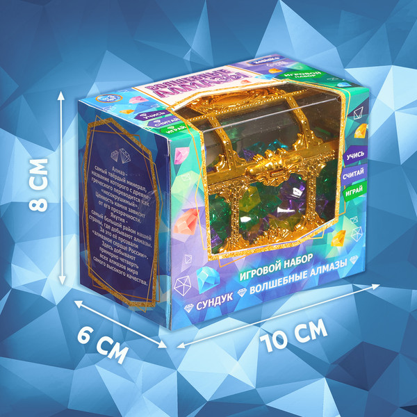 Изображение товара Игровой набор Zabiaka Волшебные алмазы / 9937245