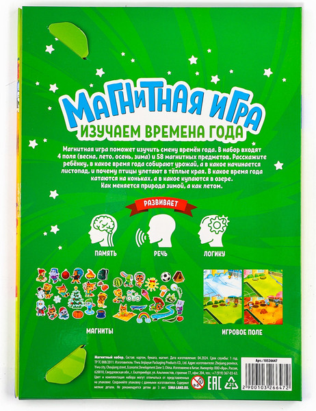 Изображение товара Развивающая игра Школа талантов Времена года / 10326647