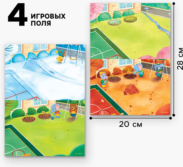 Изображение товара Развивающая игра Школа талантов Времена года / 10326647